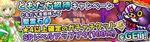 iOS/Android「無限∞ナイツ」座談会を受けての改善点をピックアップ！第5回対戦ランキングイベントもスタートの画像1