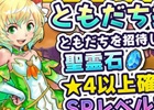iOS/Android「無限∞ナイツ」座談会を受けての改善点をピックアップ！第5回対戦ランキングイベントもスタート