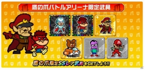 iOS/Android「ドラゴンリーグX/A」×「秘密結社 鷹の爪」コラボ第2弾が5月4日より開催の画像4