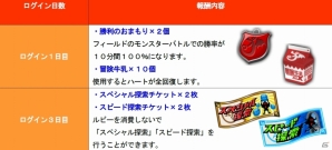 iOS/Android「ドラゴンリーグX/A」×「秘密結社 鷹の爪」コラボ第2弾が5月4日より開催の画像5