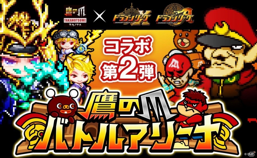 iOS/Android「ドラゴンリーグX/A」×「秘密結社 鷹の爪」コラボ第2弾が5月4日より開催の画像1