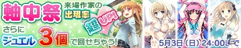 iOS/Android「Wonder4World」タペストリーの祭典「軸中心祭」に出展―イラスト展示＆コラボイベントもの画像5