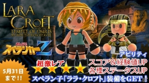 PS4「みんなでスペランカーZ」新たなワールド「古代遺跡」＆「ララ・クロフト」コラボが追加！新規展開「Project CODE V」が5月8日に発表の画像2