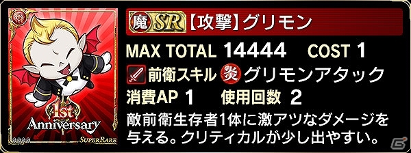 iOS/Android「ドラゴンジェネシス -聖戦の絆-」1周年記念！33日連続ログインスタンプや第2回総選挙など多彩なキャンペーンが開催！の画像5