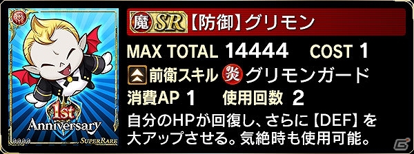 iOS/Android「ドラゴンジェネシス -聖戦の絆-」1周年記念！33日連続ログインスタンプや第2回総選挙など多彩なキャンペーンが開催！の画像6