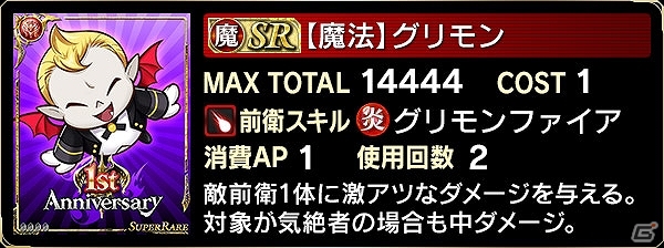 iOS/Android「ドラゴンジェネシス -聖戦の絆-」1周年記念！33日連続ログインスタンプや第2回総選挙など多彩なキャンペーンが開催！の画像7