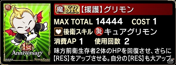 iOS/Android「ドラゴンジェネシス -聖戦の絆-」1周年記念！33日連続ログインスタンプや第2回総選挙など多彩なキャンペーンが開催！の画像8