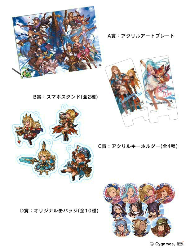 「グランブルーファンタジー」が5月2日の「character1 2015」に出展―各種物販や「ぐらぶるちゃんねるっ！」トークイベントを実施！の画像5