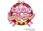iOS/Android「ときめきレストラン☆☆☆」家具が期間限定で「くじ」に登場！ゴールデンウィーク特別企画が実施
