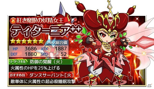 iOS/Android「マゼラニカ クロニクル」毎日さまざまなアイテムがもらえる「ゴールデンウィークキャンペーン」が実施！イベント「神秘の滝と水霊 ウンディーネ」も開催の画像4