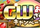 iOS/Android「マゼラニカ クロニクル」毎日さまざまなアイテムがもらえる「ゴールデンウィークキャンペーン」が実施！イベント「神秘の滝と水霊 ウンディーネ」も開催
