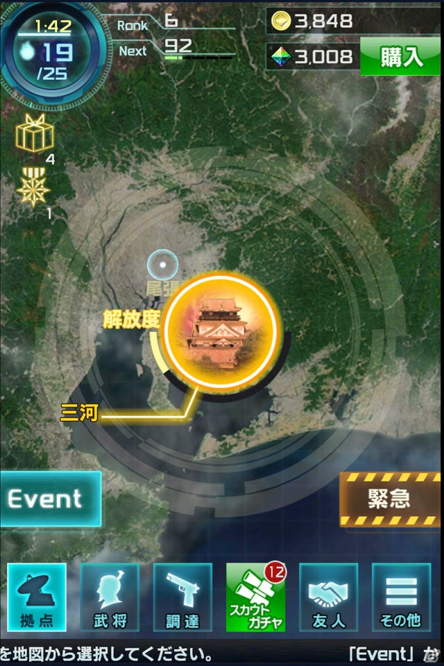 iOS/Android/PC「信長の野望 201X」“現代兵器”と“陣形コンボ”の組み合わせがポイント！戦闘システムの詳細が公開の画像1