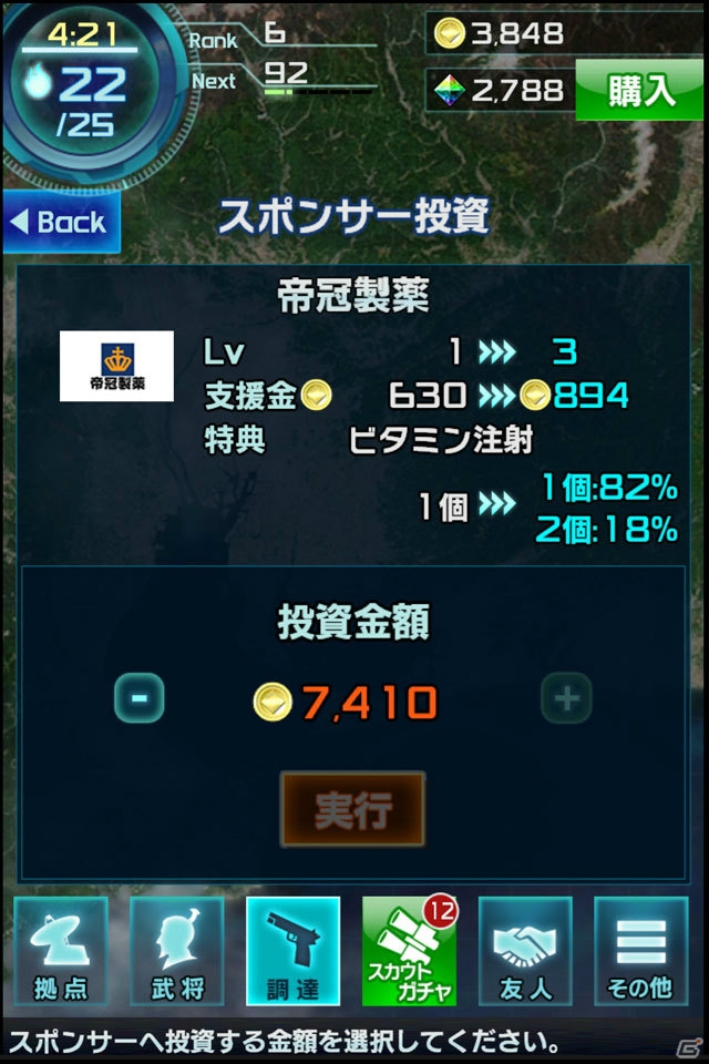 iOS/Android/PC「信長の野望 201X」“現代兵器”と“陣形コンボ”の組み合わせがポイント！戦闘システムの詳細が公開の画像10