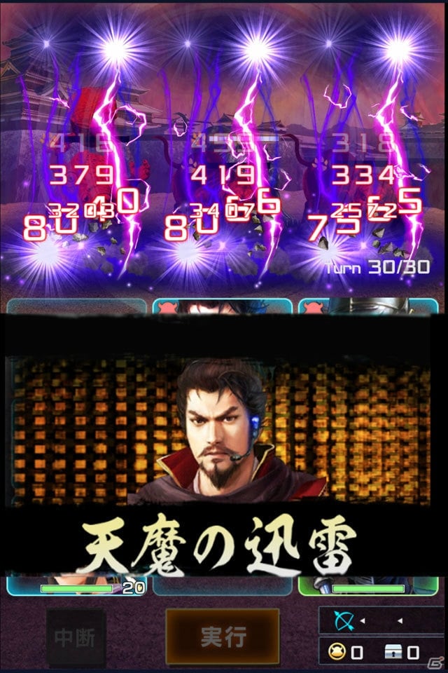 iOS/Android/PC「信長の野望 201X」“現代兵器”と“陣形コンボ”の組み合わせがポイント！戦闘システムの詳細が公開の画像6