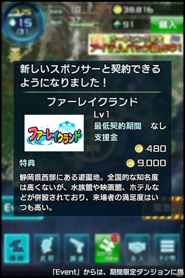iOS/Android/PC「信長の野望 201X」“現代兵器”と“陣形コンボ”の組み合わせがポイント！戦闘システムの詳細が公開の画像9