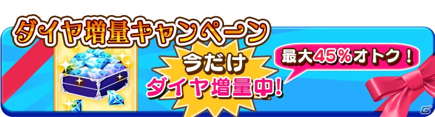 iOS/Android「農園婚活」ジューンブライド2大キャンペーン開催―スペシャルアバターを手に入れようの画像4
