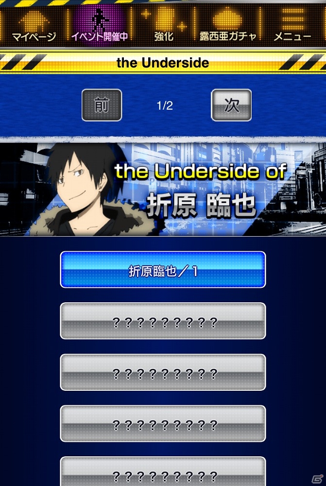 GREE「デュラララ!! the Underside」臨也尽くしのイベント「『臨也、ラブ！』池袋で祝おう！追跡・臨也生誕祭」が開催の画像3