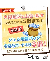 iOS/Android「ディズニー マジックキャッスル ドリーム・アイランド」イースター限定デコ11種が登場！エリア解放グッズの出現率もアップの画像4