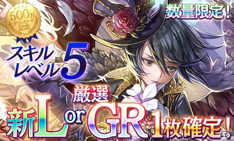 iOS/Android「Lord of Knights」500万DL記念イベントが開始！「スマホでゴルフ！ ぐるぐるイーグル」コラボもスタートの画像5