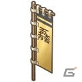 Yahoo! Mobage/mixi「楽園生活 ひつじ村 大地の恵みと冒険の海」ユキムラやマサムネなどのおともが入手できるイベント「飛翔の三武将～らくえん風雲録～」が開催の画像11