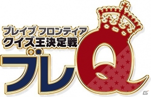 iOS/Android「ブレイブ フロンティア」2周年記念ファン感謝祭「ブレフェス2015」が8月2日に開催！の画像2