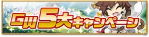iOS/Android「剣と魔法のログレス いにしえの女神」600万DLを記念した魔晶石1.5倍キャンペーンが開催！「至高改大放出キャンペーン」もの画像5