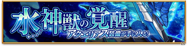 iOS/Android「剣と魔法のログレス いにしえの女神」600万DLを記念した魔晶石1.5倍キャンペーンが開催！「至高改大放出キャンペーン」もの画像3