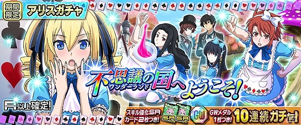 iOS/Android「魔法科高校の劣等生 LOST ZERO」チャームポイントは大きなリボンとトランプ柄のエプロン！衣装コンテスト優秀作品のイベント第1弾が開始の画像6