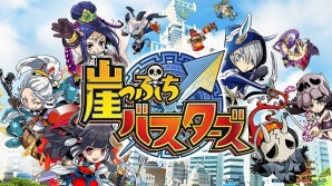 iOS/Android「崖っぷちバスターズ」初イベント「鬼武者からの挑戦状」が開催の画像1