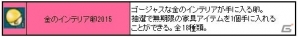PS3/PC「エンジェルラブオンライン」運営サービスがUSERJOY JAPANへ移管ー正式サービス開始に伴い記念キャンペーンも実施中の画像13