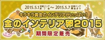PS3/PC「エンジェルラブオンライン」運営サービスがUSERJOY JAPANへ移管ー正式サービス開始に伴い記念キャンペーンも実施中の画像12