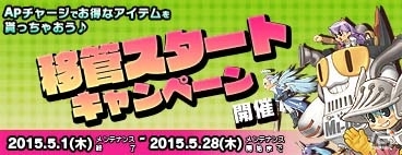 PS3/PC「エンジェルラブオンライン」運営サービスがUSERJOY JAPANへ移管ー正式サービス開始に伴い記念キャンペーンも実施中の画像2