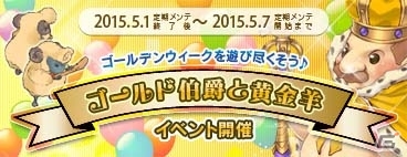 PS3/PC「エンジェルラブオンライン」運営サービスがUSERJOY JAPANへ移管ー正式サービス開始に伴い記念キャンペーンも実施中の画像6