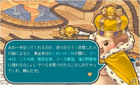 PS3/PC「エンジェルラブオンライン」運営サービスがUSERJOY JAPANへ移管ー正式サービス開始に伴い記念キャンペーンも実施中の画像7