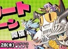 PS3/PC「エンジェルラブオンライン」運営サービスがUSERJOY JAPANへ移管ー正式サービス開始に伴い記念キャンペーンも実施中