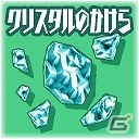 iOS/Android「スクールガールストライカーズ」「まるごと1ヶ月ファイナルファンタジーXIコラボ ジョブコスまつり！」が実施の画像3