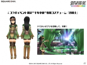 iOS/Android「スクールガールストライカーズ」「まるごと1ヶ月ファイナルファンタジーXIコラボ ジョブコスまつり！」が実施の画像4