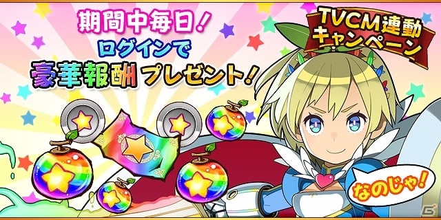 iOS/Android「フルボッコヒーローズX」「進撃の巨人」コラボ情報も流れる新CMがYouTubeにて公開！GWキャンペーンも実施の画像3