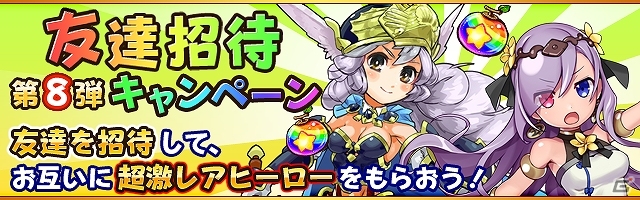 iOS/Android「フルボッコヒーローズX」「進撃の巨人」コラボ情報も流れる新CMがYouTubeにて公開！GWキャンペーンも実施の画像5