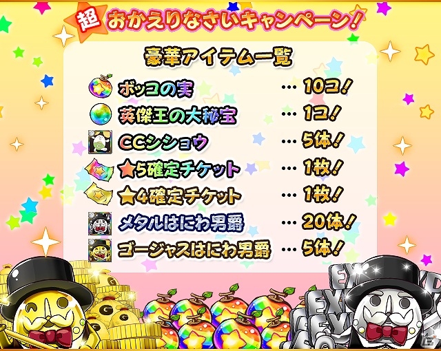 iOS/Android「フルボッコヒーローズX」「進撃の巨人」コラボ情報も流れる新CMがYouTubeにて公開！GWキャンペーンも実施の画像7