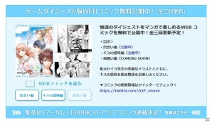 iOS/Android「22のキスの意味」WEBコミック第2回「キスの意味編」が公開の画像1