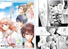 iOS/Android「22のキスの意味」WEBコミック第2回「キスの意味編」が公開