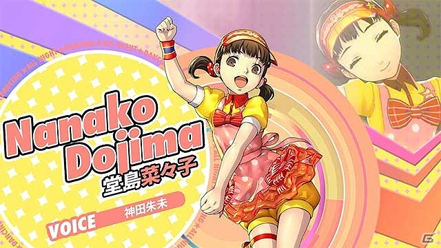 PS Vita「ペルソナ4 ダンシング・オールナイト」堂島菜々子のムービー＆各キャラクターの追加コスチュームが公開の画像2