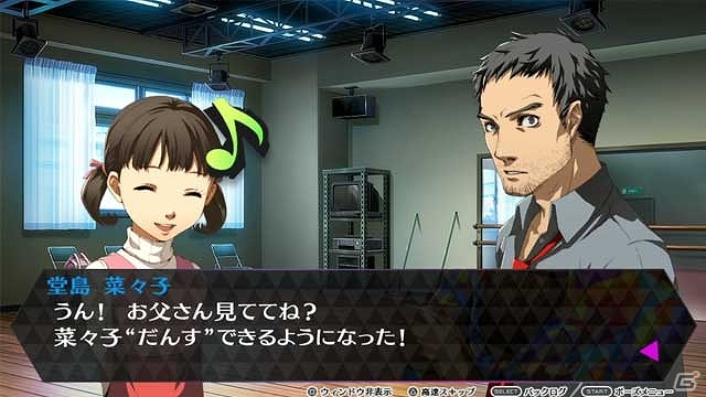 PS Vita「ペルソナ4 ダンシング・オールナイト」堂島菜々子のムービー＆各キャラクターの追加コスチュームが公開の画像3