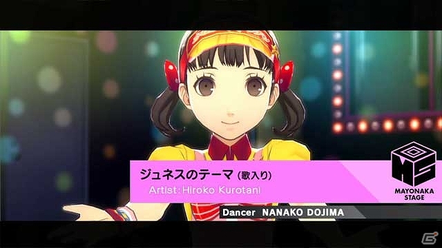 PS Vita「ペルソナ4 ダンシング・オールナイト」堂島菜々子のムービー＆各キャラクターの追加コスチュームが公開の画像4