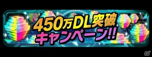 iOS/Android「ソードアート・オンライン コード・レジスタ」レアスカウトに血盟騎士団ver.のアスナとヒースクリフが登場！450万DL記念キャンペーン第2弾も実施の画像2