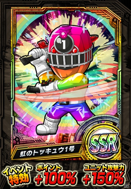iOS/Android「スーパー戦隊 バトベースDX」手裏剣戦隊ニンニンジャーより新SR・キニンジャーがもらえる5月ログインボーナスが開始の画像5