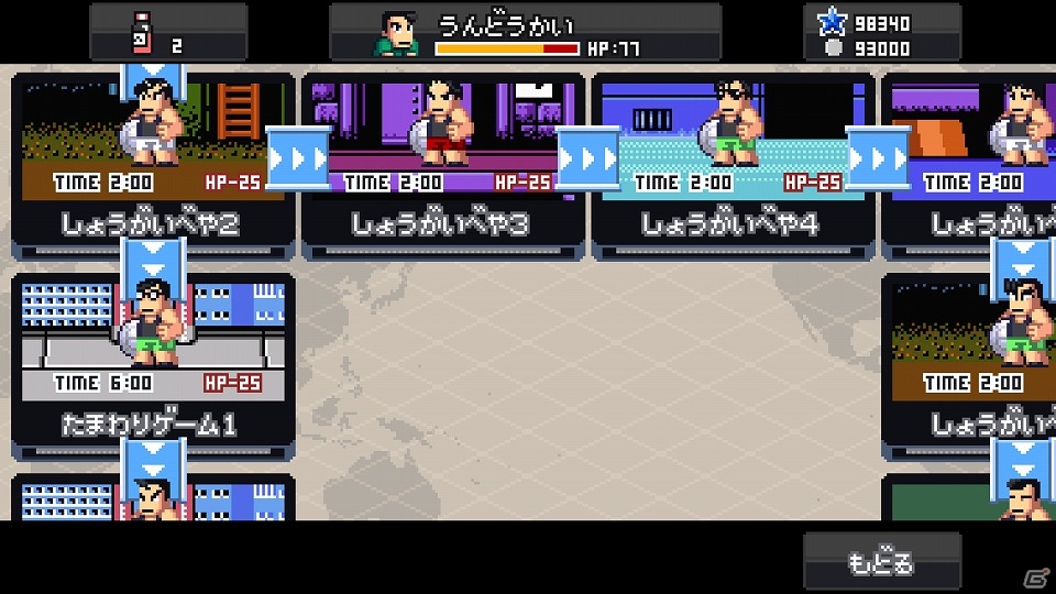iOS版「くにおくんの熱血ドッジボール ALLSTARS!!」イベント「ダウンタウン熱血行進曲」が開催の画像6