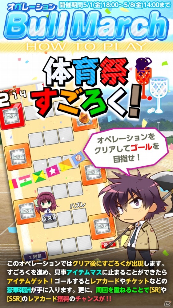 iOS/Android「Angel Beats! -Operation Wars-」青春といえば体育祭！イベント「オペレーション・ブルマーチ」が開催の画像2