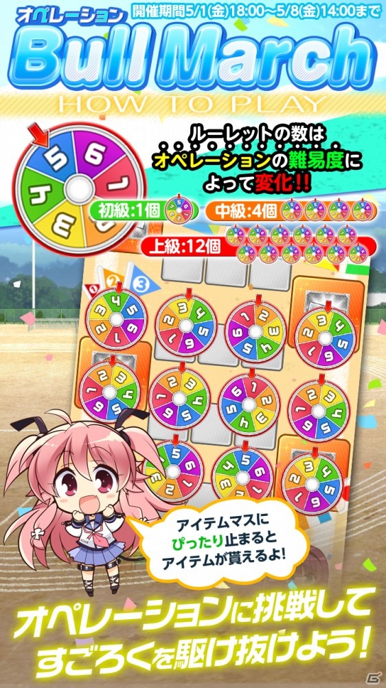 iOS/Android「Angel Beats! -Operation Wars-」青春といえば体育祭！イベント「オペレーション・ブルマーチ」が開催の画像3